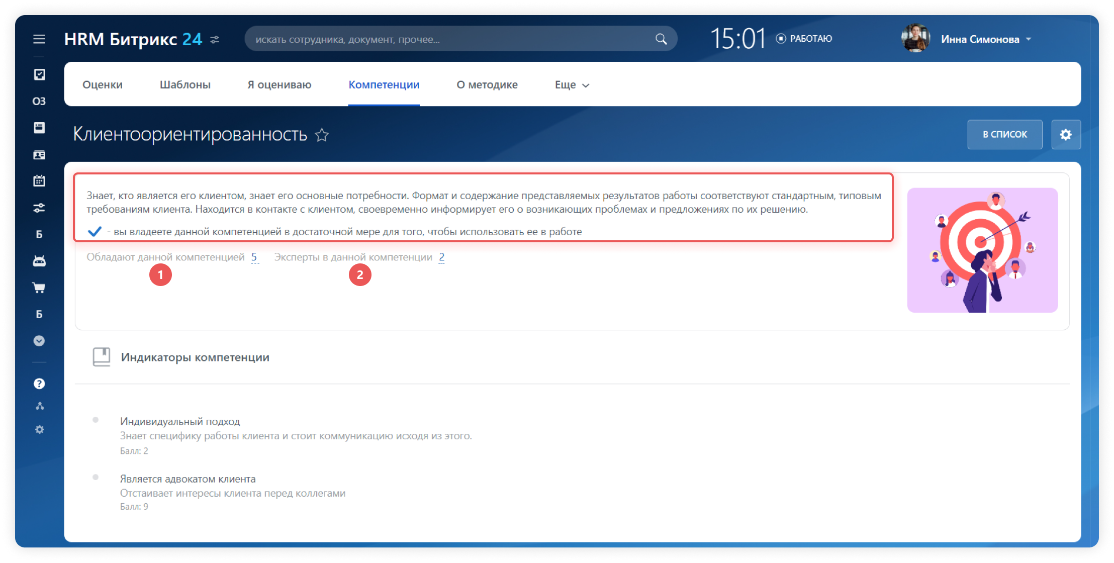Нажмите, чтобы отредактировать изображение
