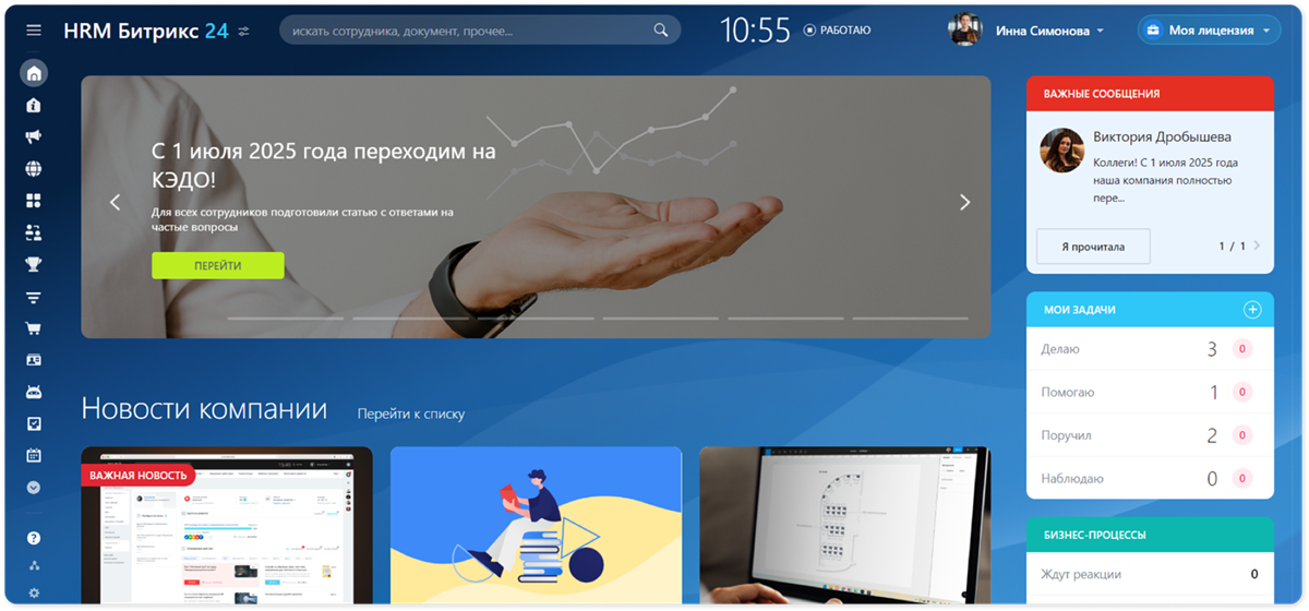 Пример визуального оформления главной