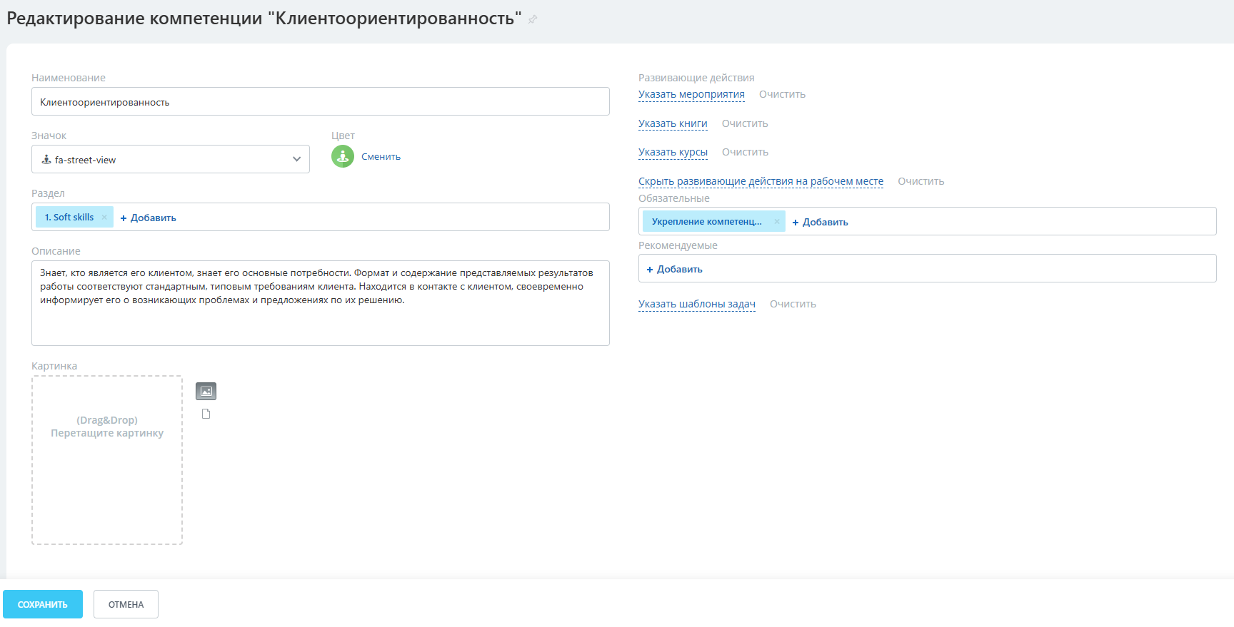 CompetenceEditComponentTest