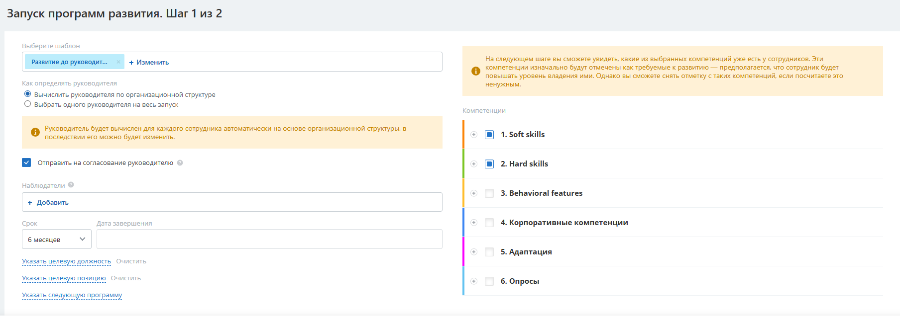 IprProgramMassLaunchTest