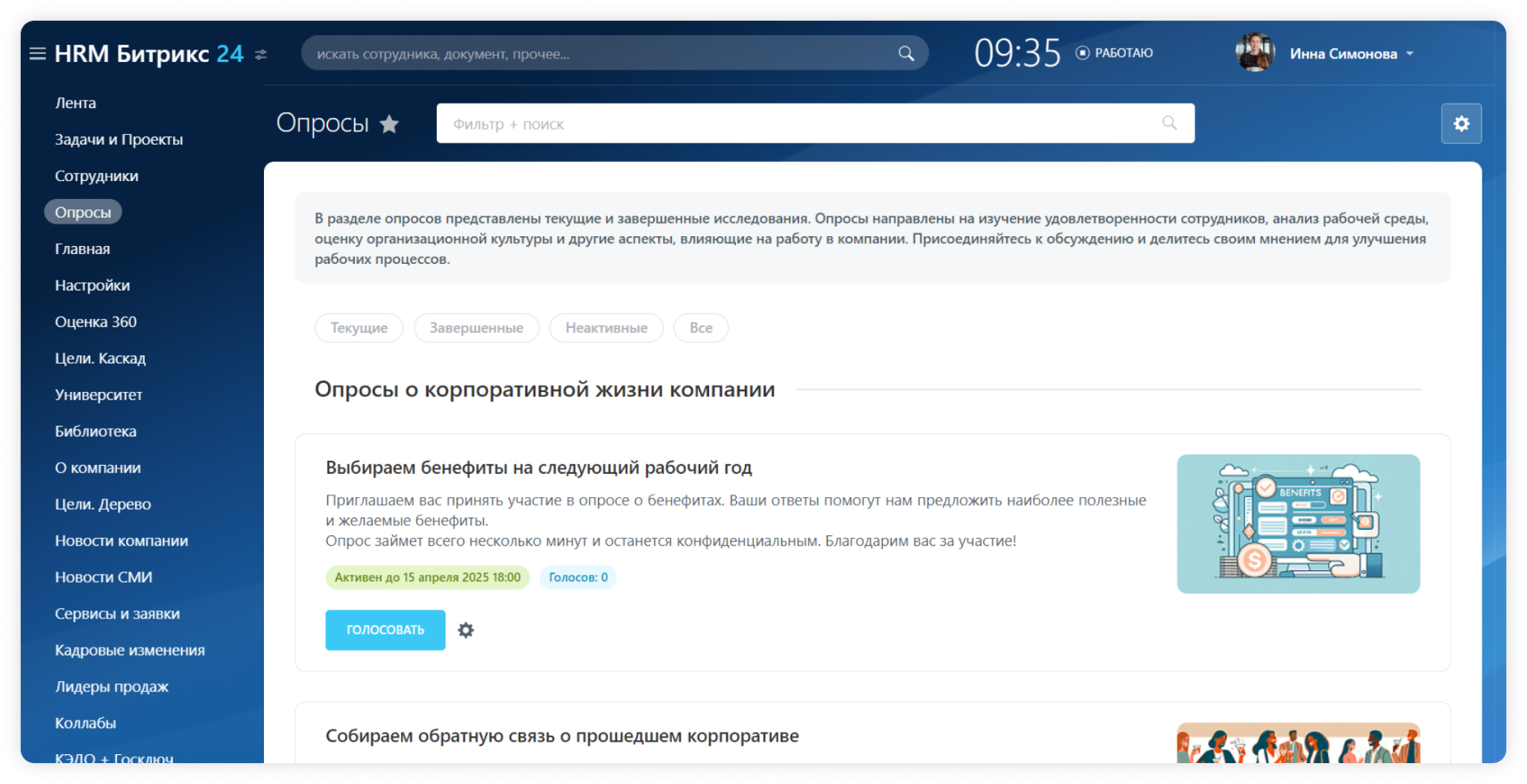 Список опросов в модуле